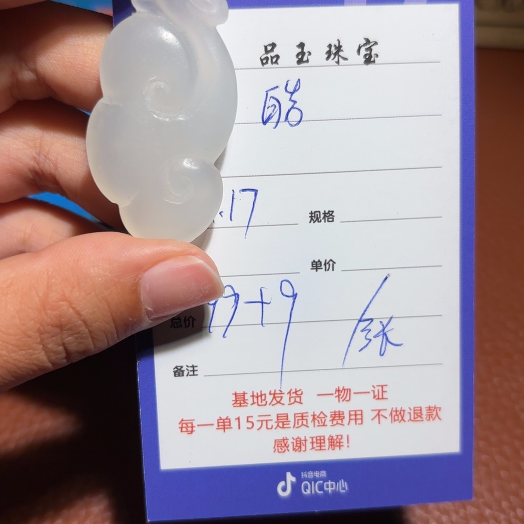 和田玉未镶嵌颈饰皓*～