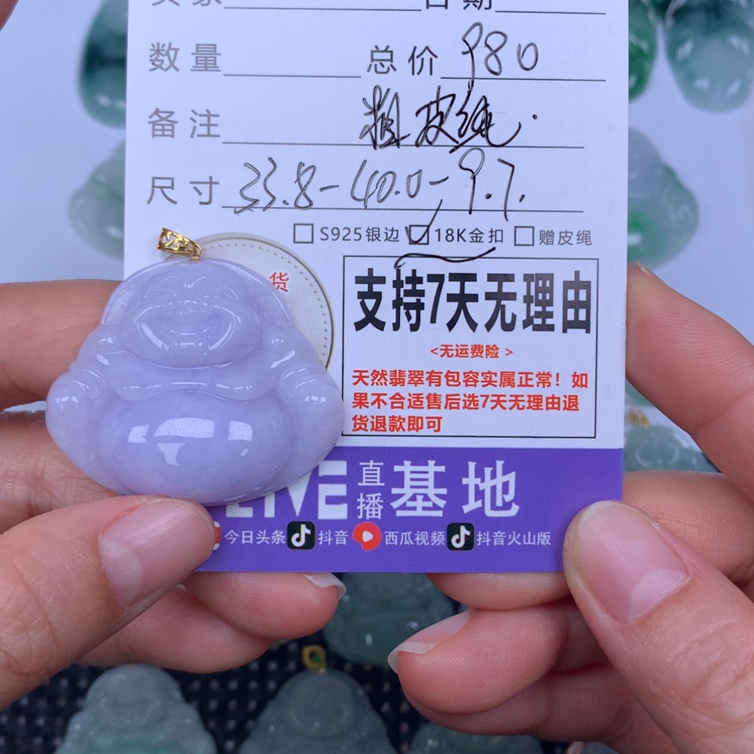 M****翡翠未镶嵌颈饰天然
