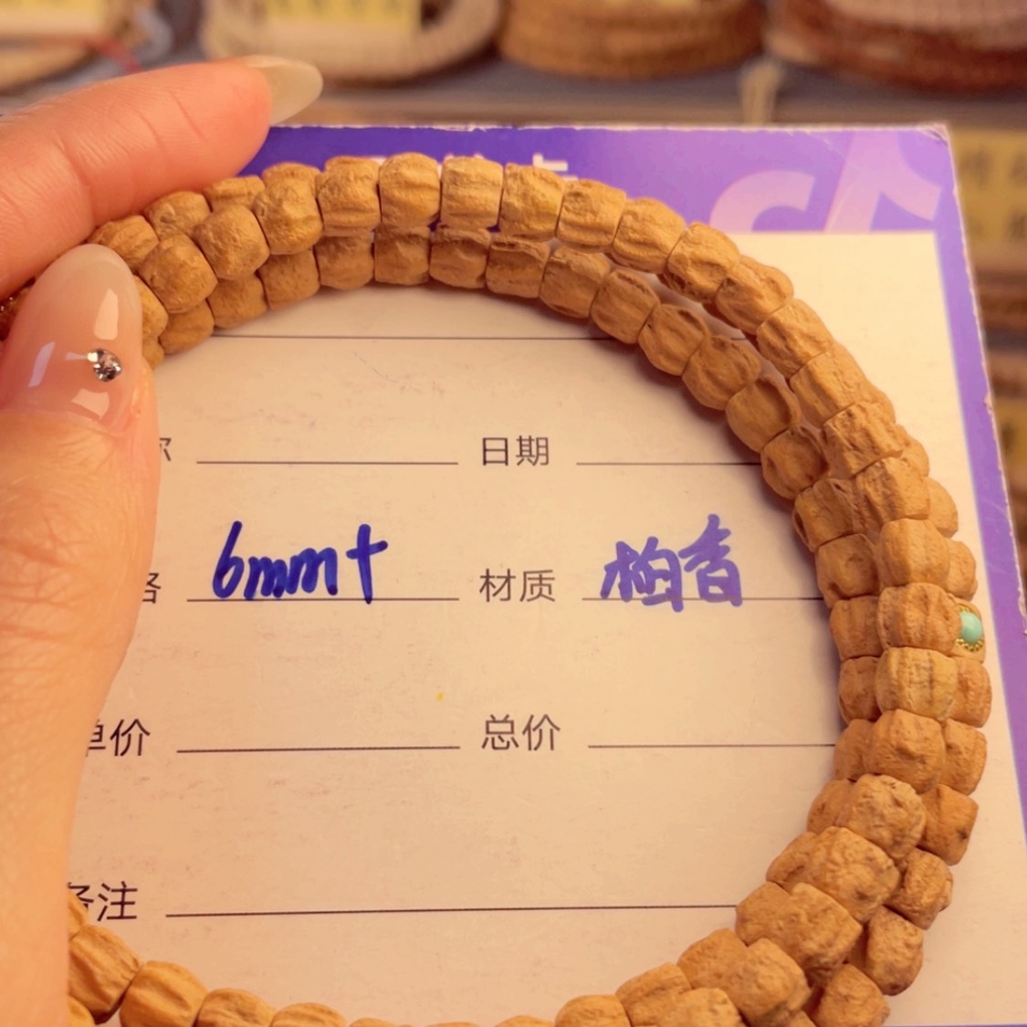 【闪购商品】柏香籽/百香籽手串