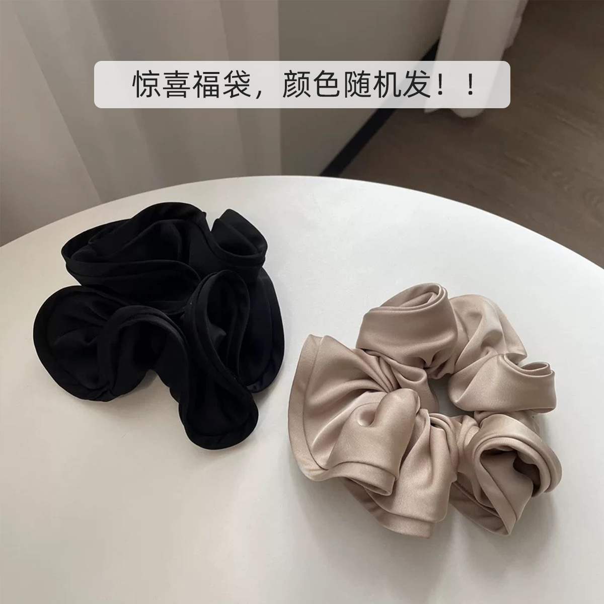 【宠粉福利】法式复古大肠发圈头饰，颜色随机发送！！