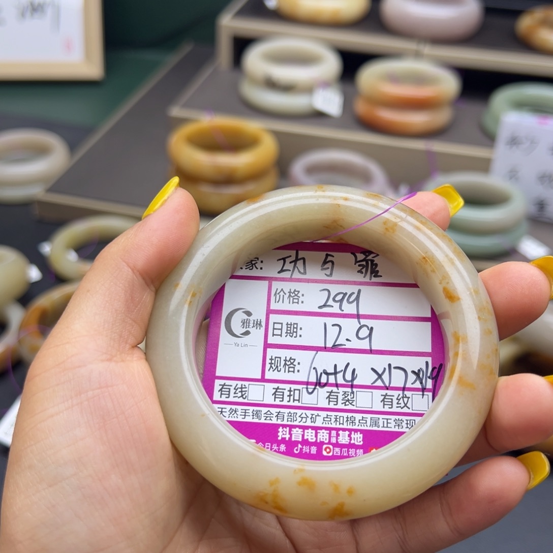 功***罪石英质玉（佘太翠）未镶嵌手镯