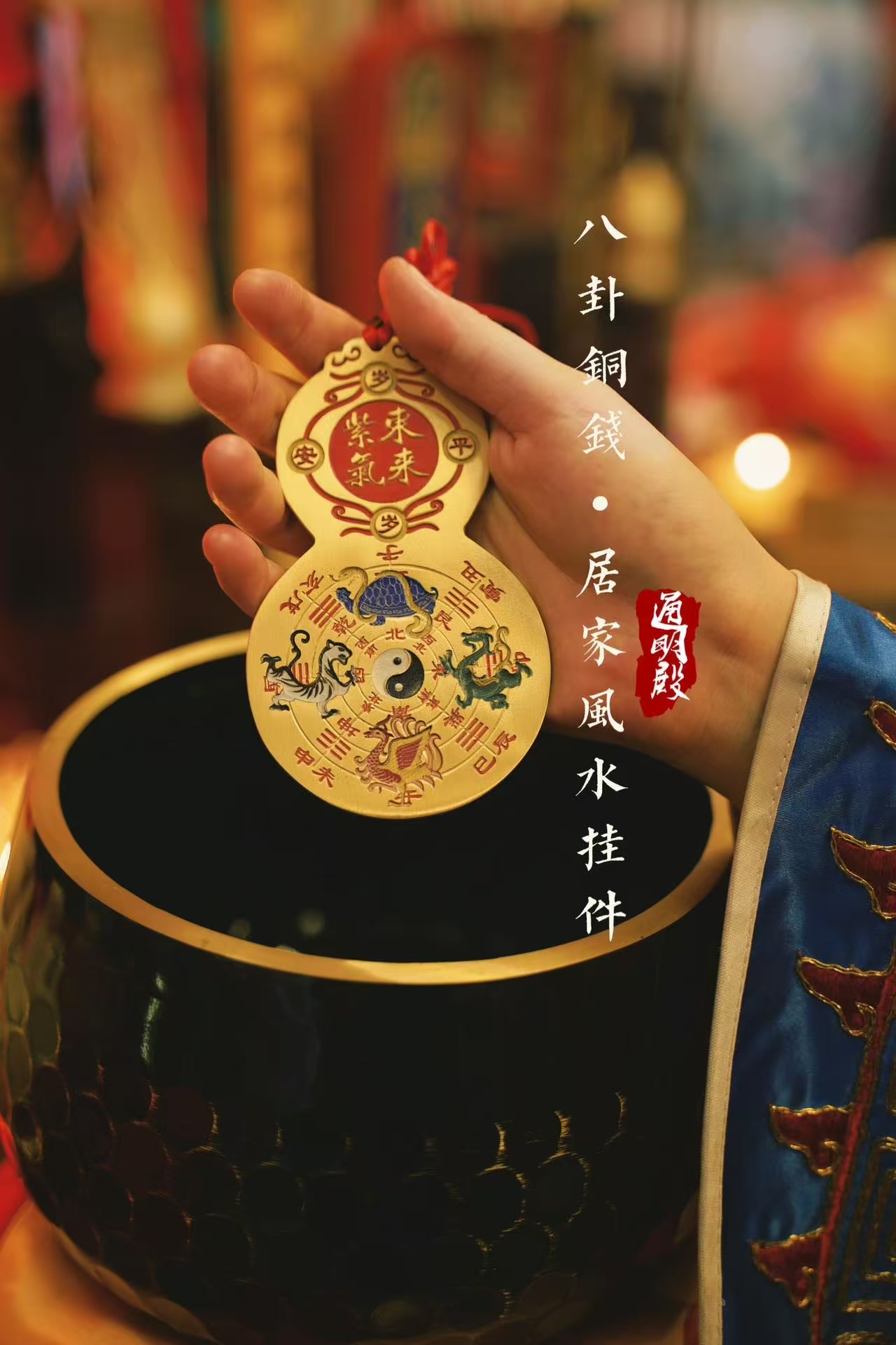 八卦铜钱 居家挂件摆件