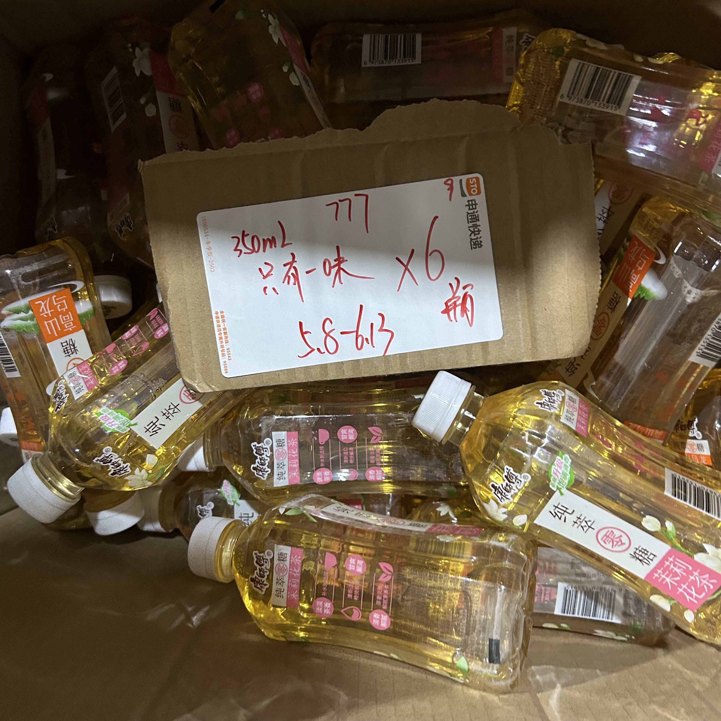 777小瓶花茶350ml