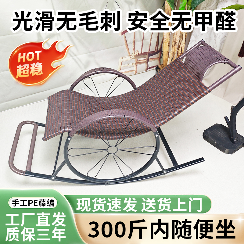 凉椅藤编摇椅躺椅逍遥椅午休懒人椅摇摇椅客厅阳台椅子休闲清凉椅