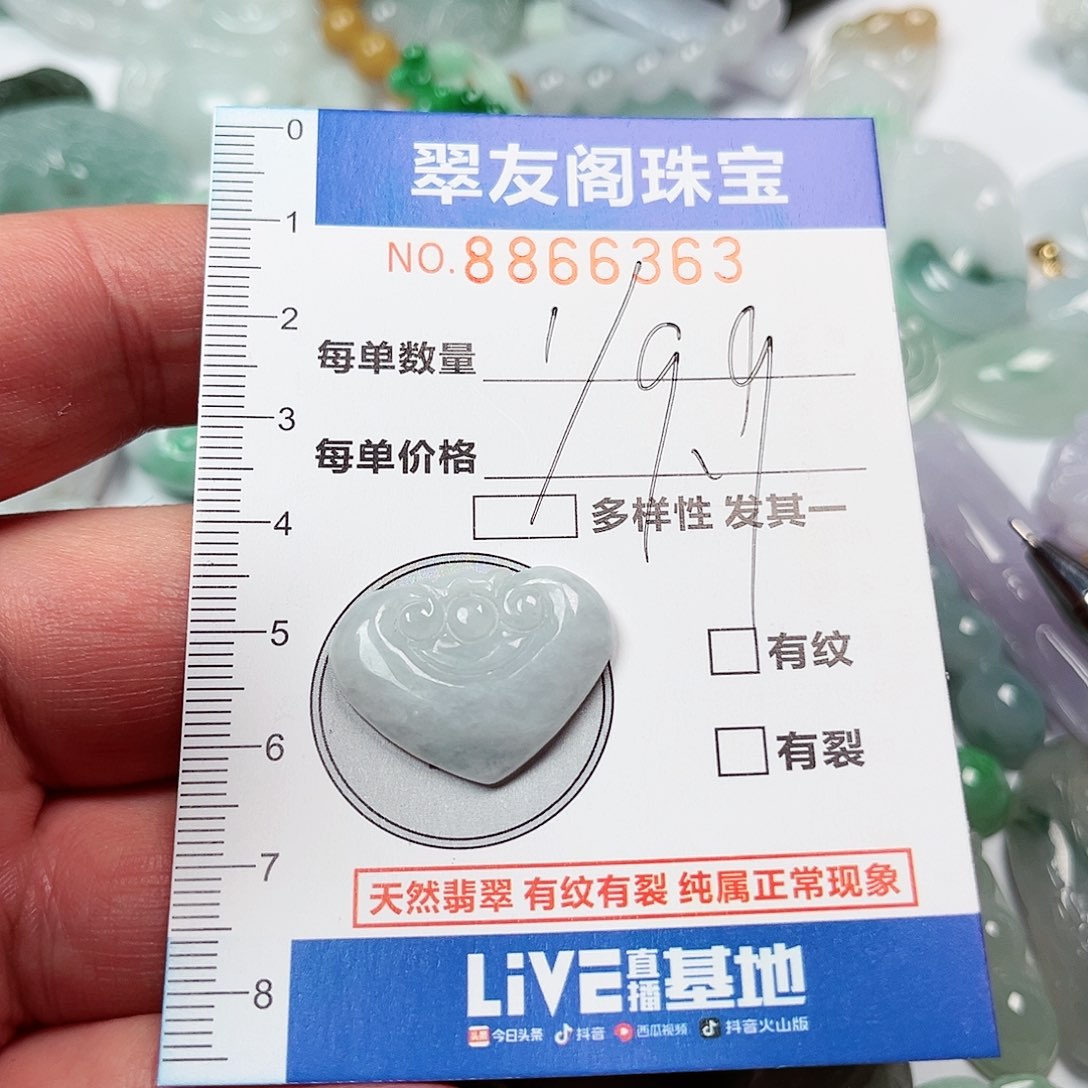 翡翠吊坠(不含链)未镶嵌