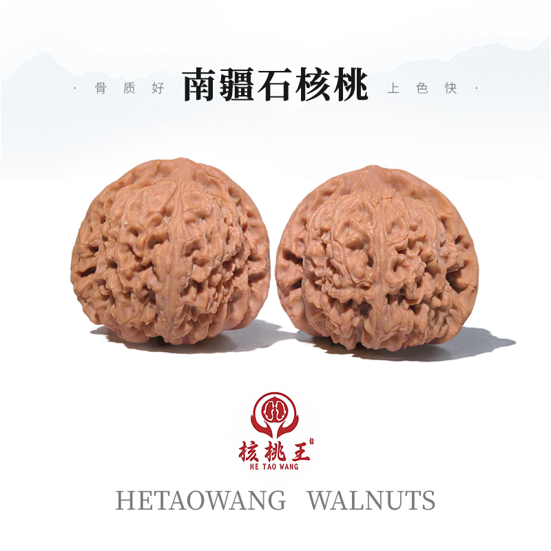 南疆石核桃（深清微修）