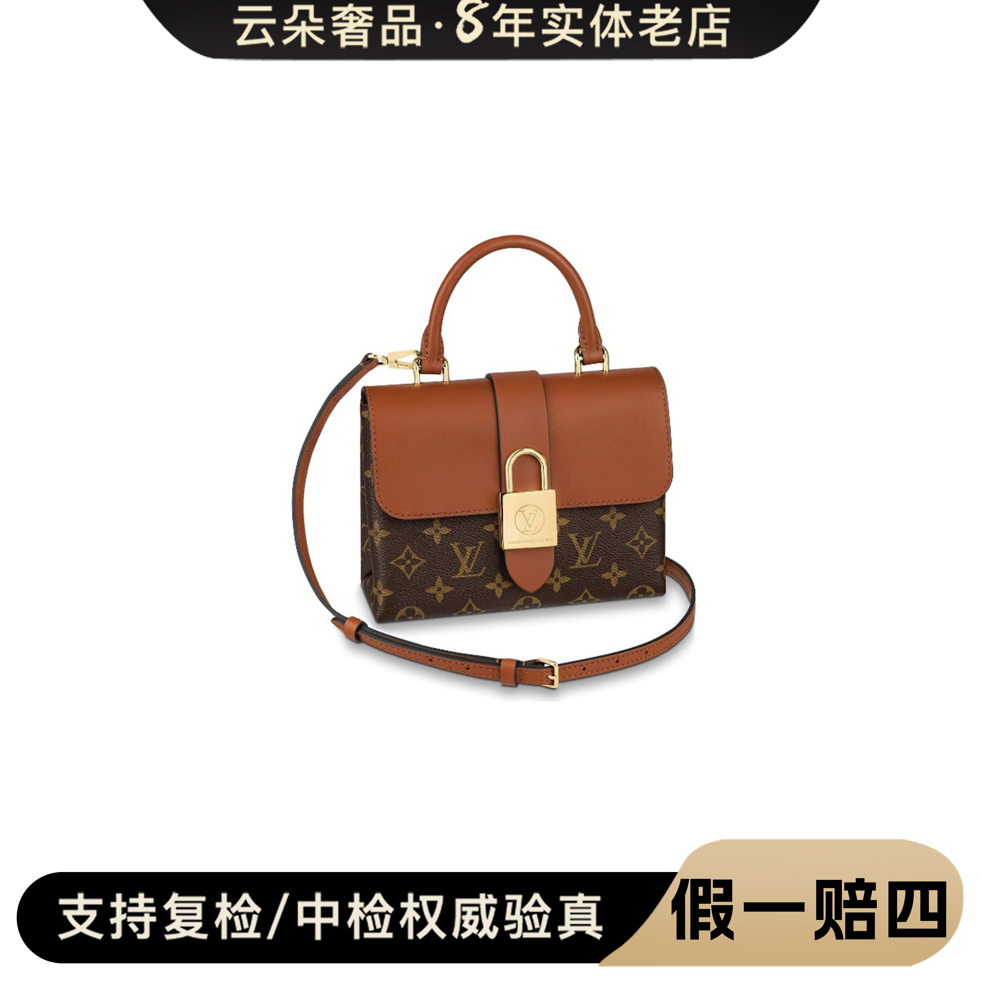 99新 LouisVuitton/路易威登 云朵奢品/LV locky bb/98新