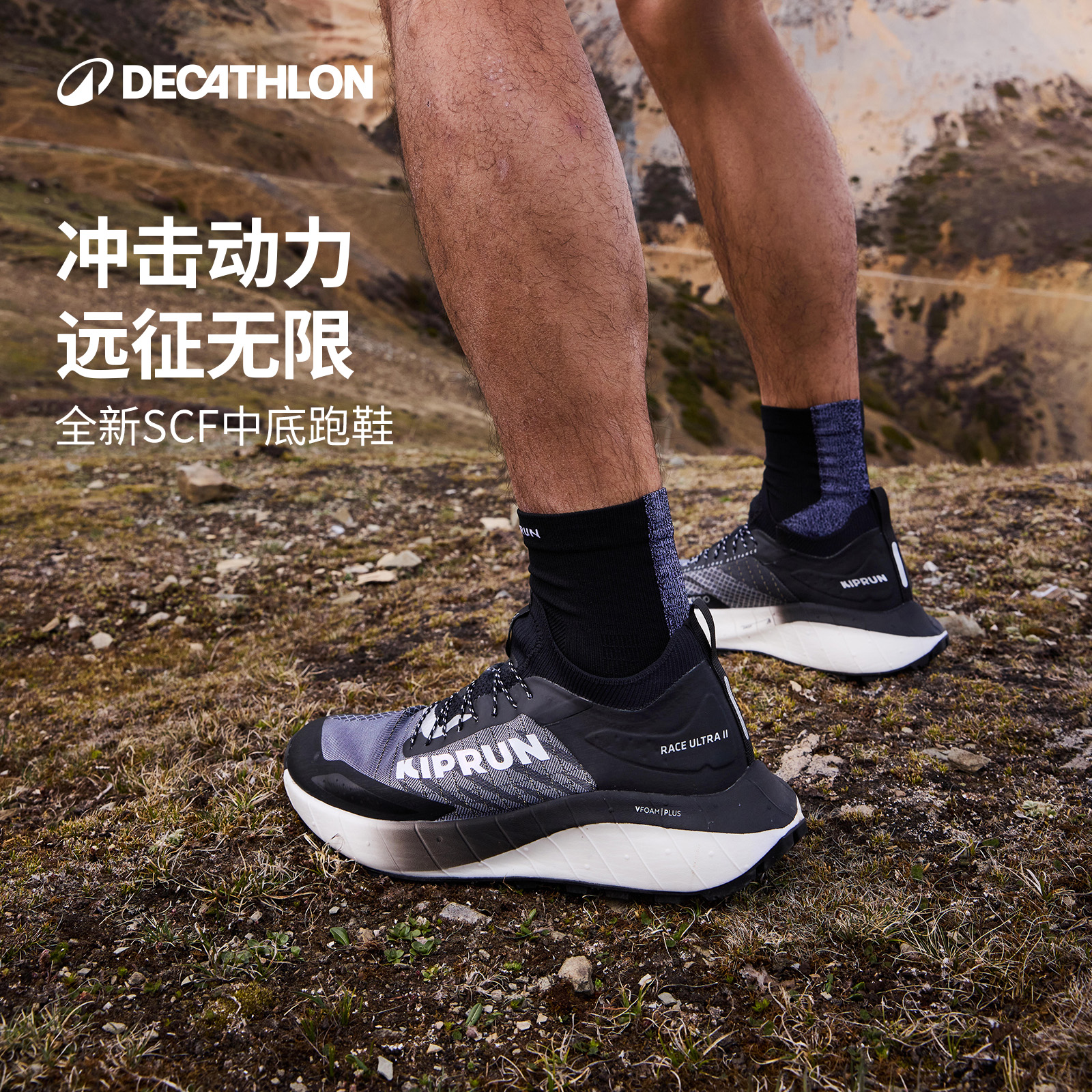 迪卡侬越野跑竞速鞋RaceUltra2跑鞋缓震回弹透气抓地轻盈343740