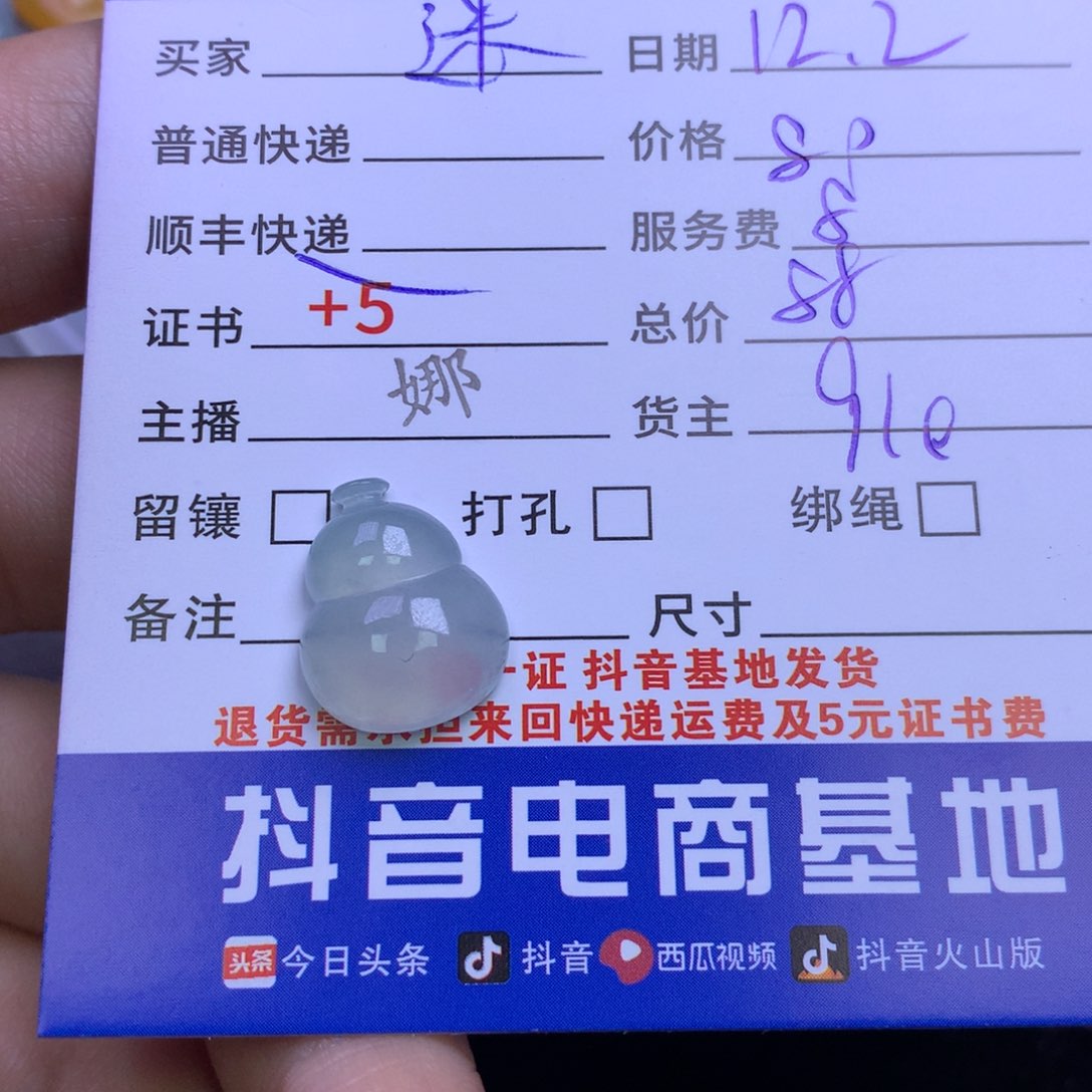 颈饰未镶嵌翡翠迷****呀