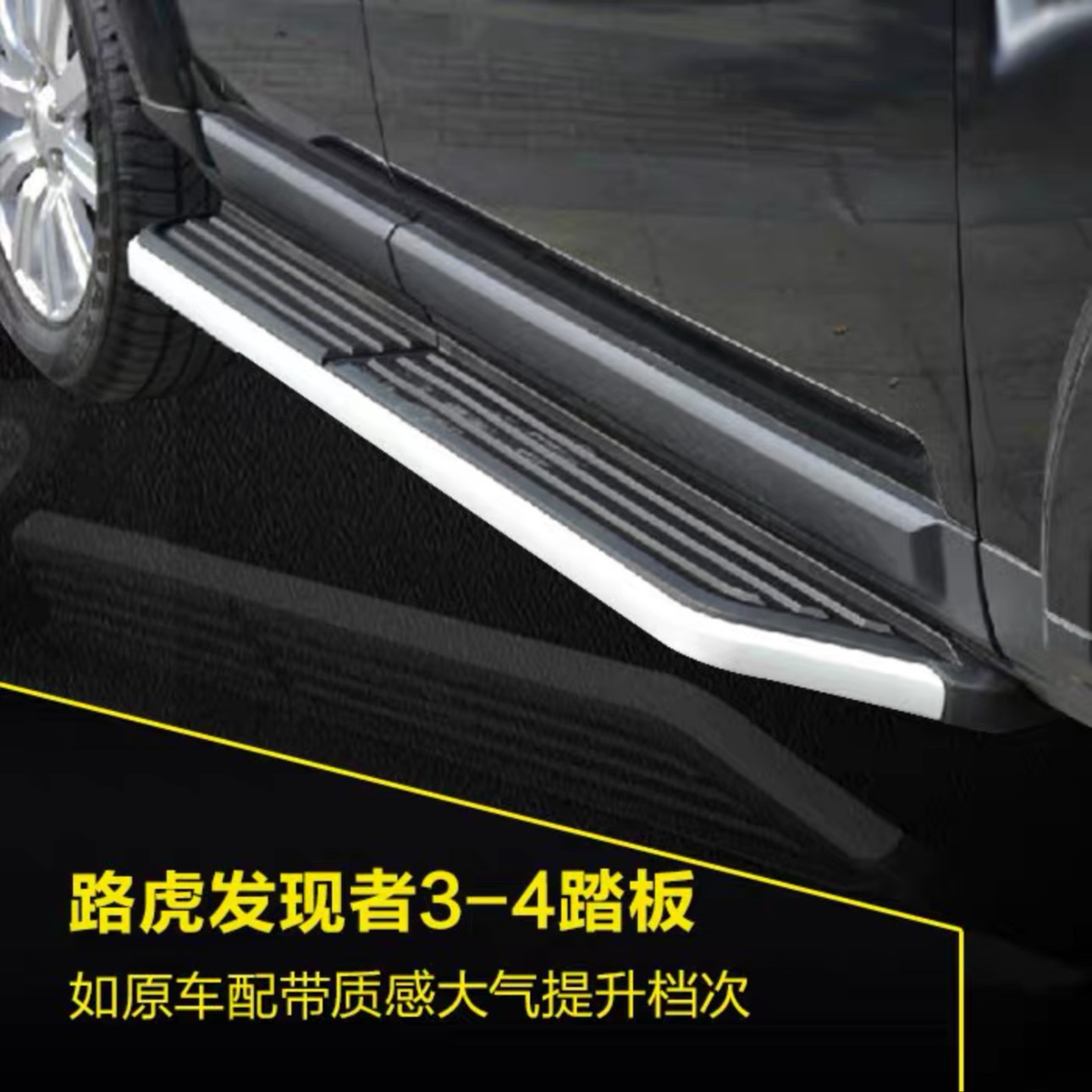 适用于路虎发现3发现4发现5路虎运动路虎神行原厂专用脚踏板