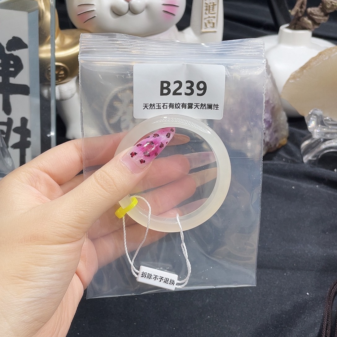 瓤***玛瑙/玉髓未镶嵌手镯
