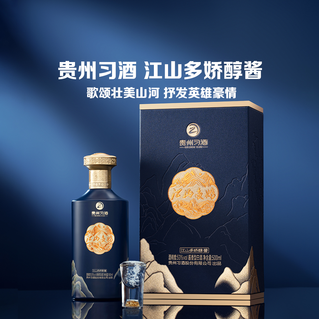 习酒江山多娇500ml礼盒装酱香白酒 一瓶装【拍6瓶发原箱】53度500