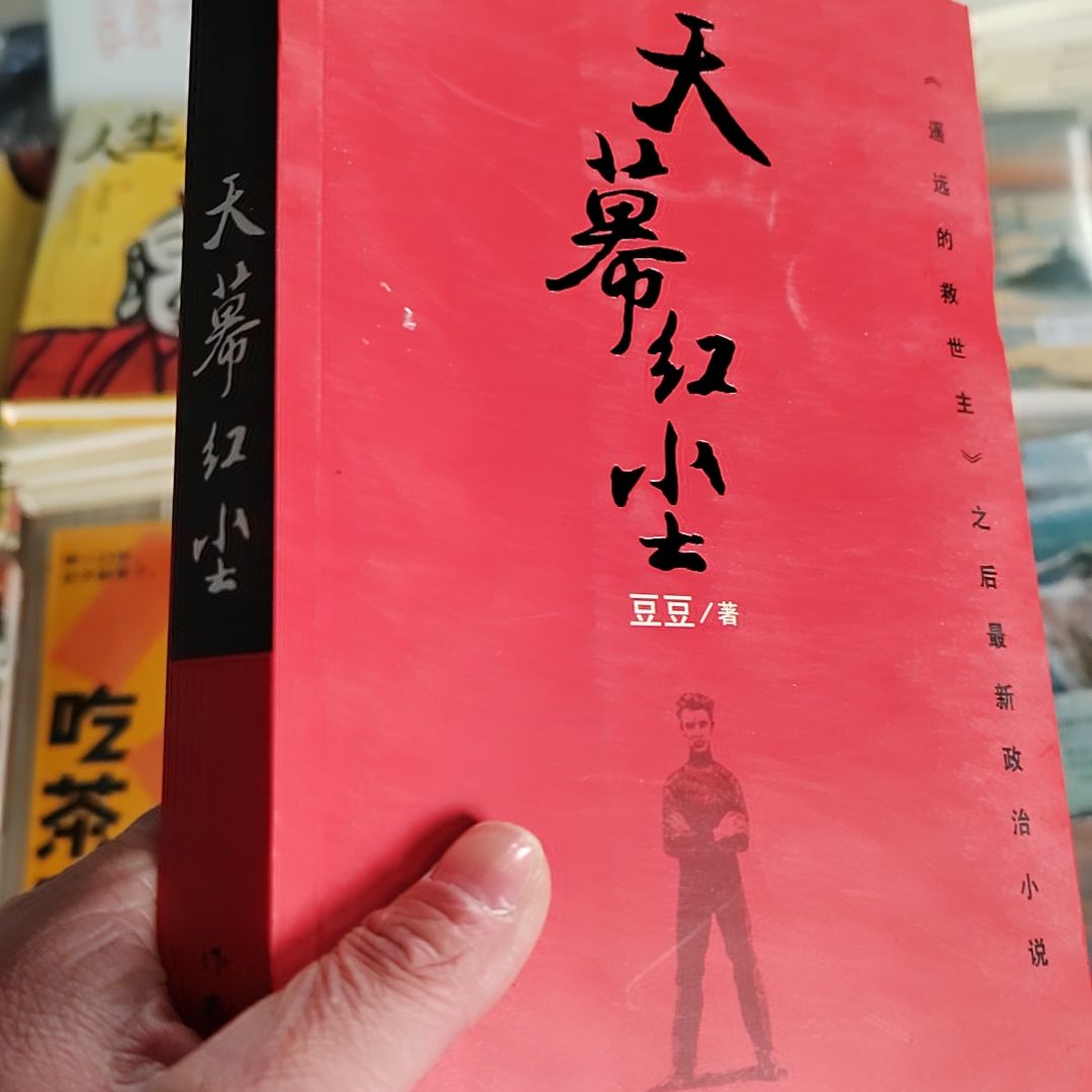 天幕红尘天幕红尘