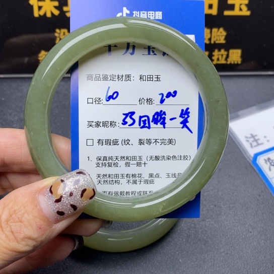 和田玉手镯未镶嵌回****梦