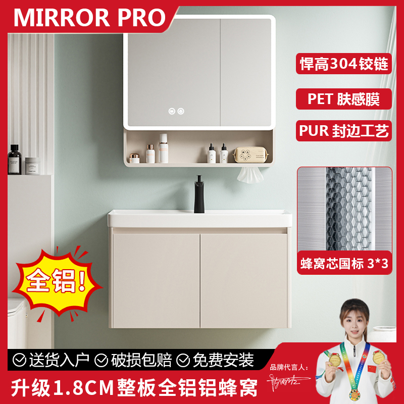 MIRRORPRO全铝铝蜂窝3*3蜂窝芯加厚浴室柜卫生间洗手盆圆弧海洋盆