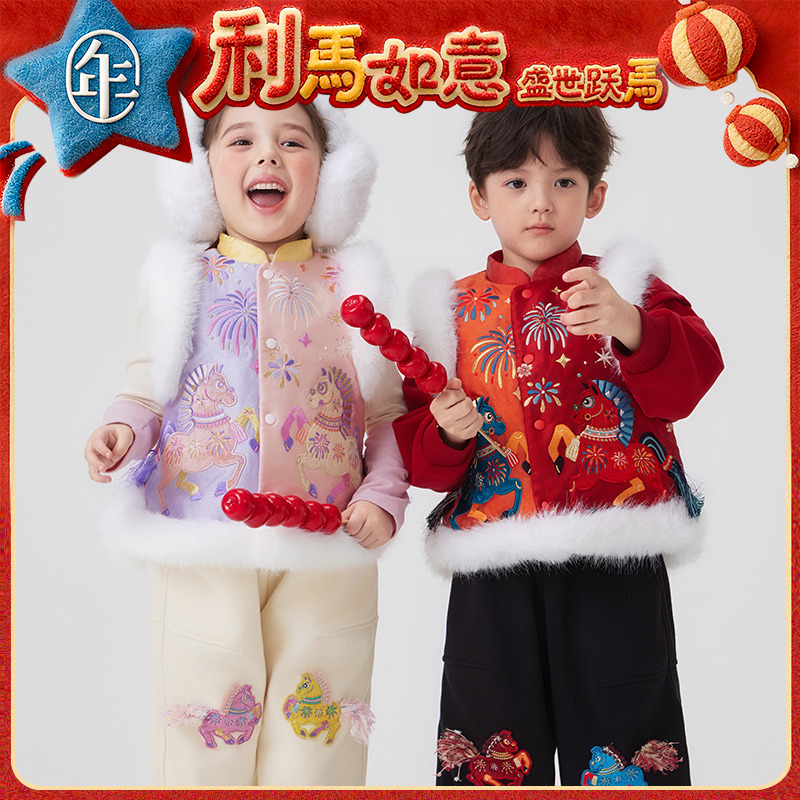 【盛世跃马中式马甲】中式马甲男女童中式背心马夹生肖拜年服唐装