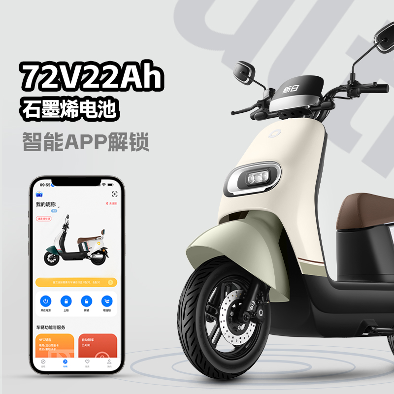 SUNRA/新日智能电动车72V22AH石墨烯长续航电摩成人代步电瓶车