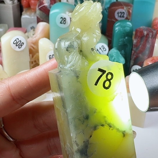 寿山石印石印石章料……