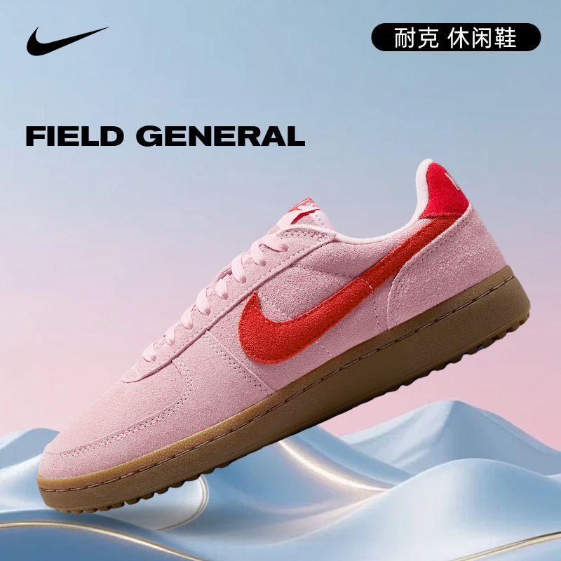 【流光风】nike耐克女鞋FIELD GENERAL运动鞋休闲鞋IF1743-602
