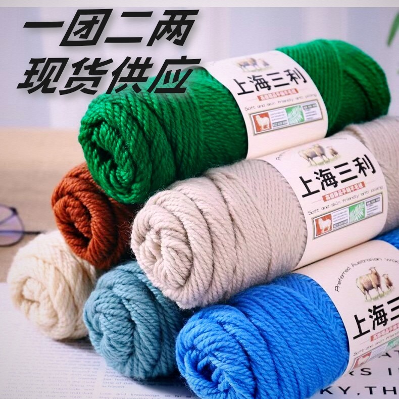 【一团价格】上海三利粗线绒抗起球手工编织毛衣外套围巾帽子线