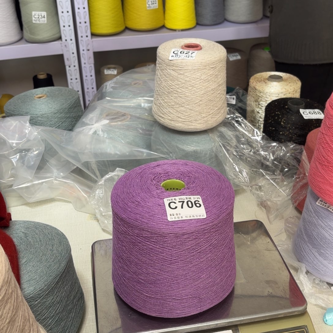 羊毛C706号，6535紫色650克