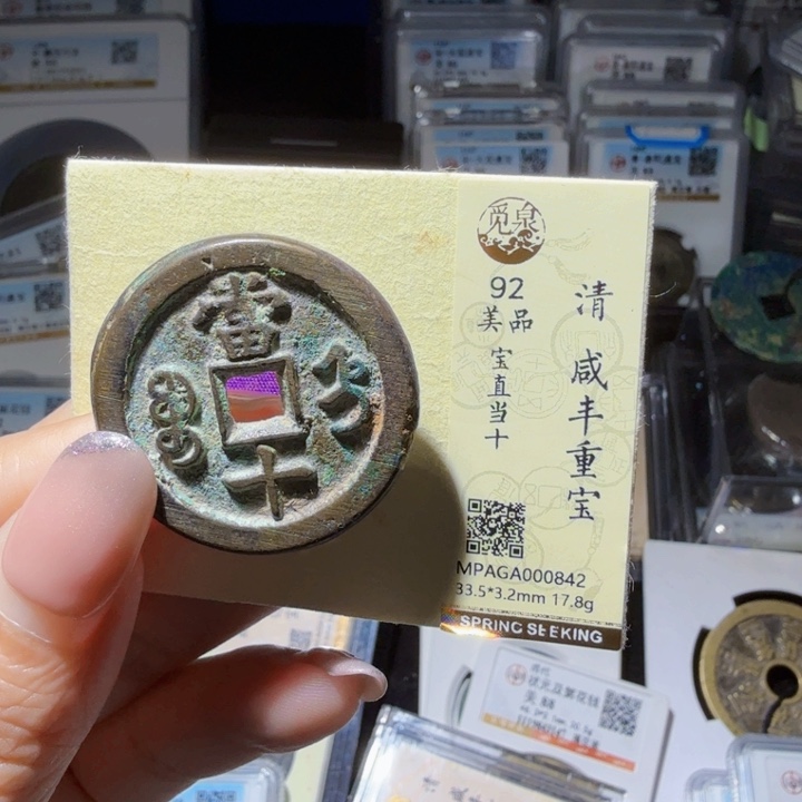 铜As历朝历代……0842