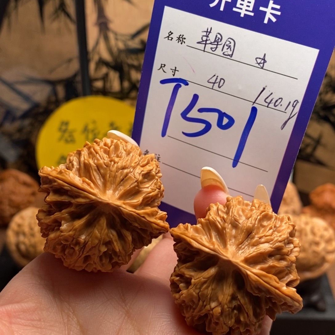 把件文玩核桃苹果园40（同尺同克）