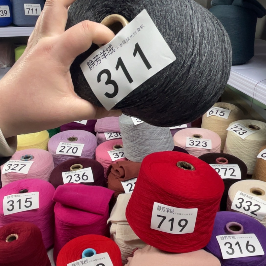 羊绒311深灰色三两