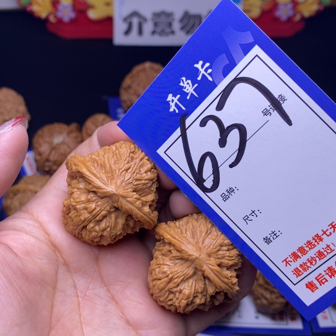 637号链接南疆3.9尺全品