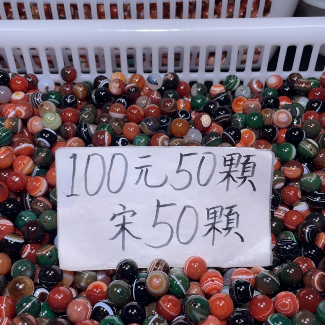 玛瑙/玉髓未镶嵌手链