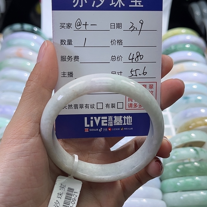 翡翠手链未镶嵌@*一小瓶子