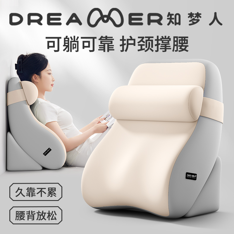 知梦人床头靠垫多功能护腰护颈枕床上看书半躺神器一枕多用靠背垫