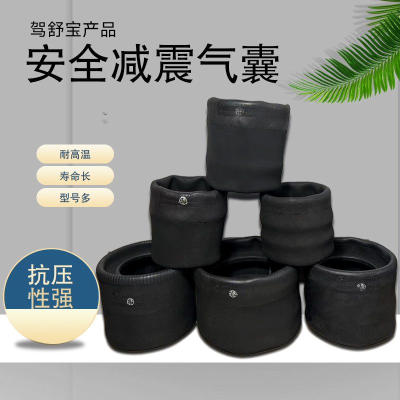  客车底盘减震气囊8822/661/644/769/662/916/715/8842空气弹簧