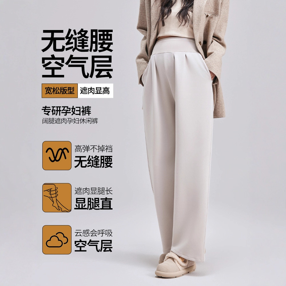 孕妇休闲裤宽松外穿高腰大码秋冬新款托腹裤厚朴蒲服饰孕妇阔腿裤