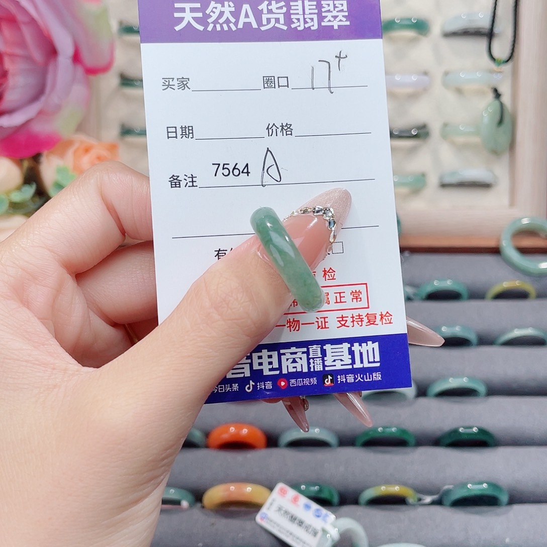 未镶嵌戒指翡翠野***馥A7564