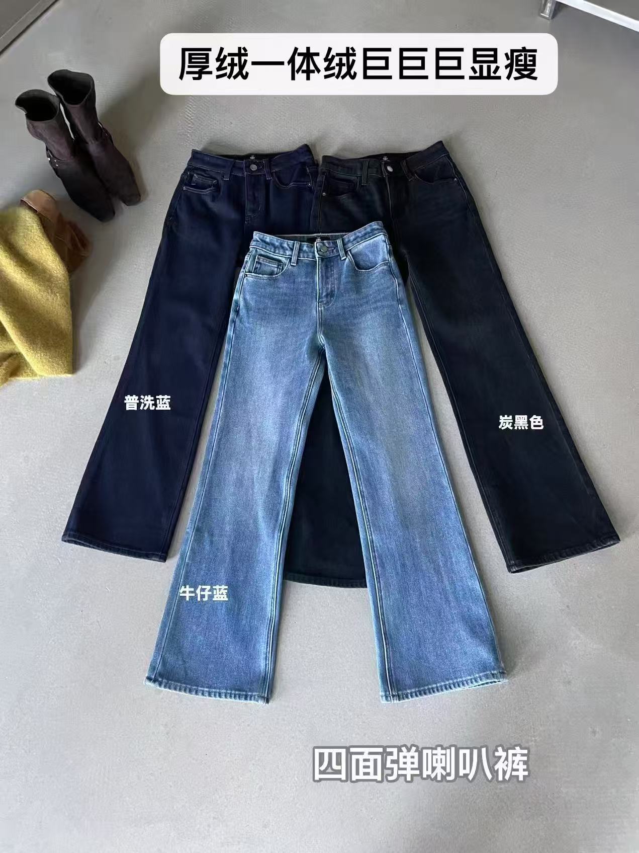 温柔瑶-GD冬季福利#加厚绒四面弹喇叭裤#90013（裤长100腰围64）