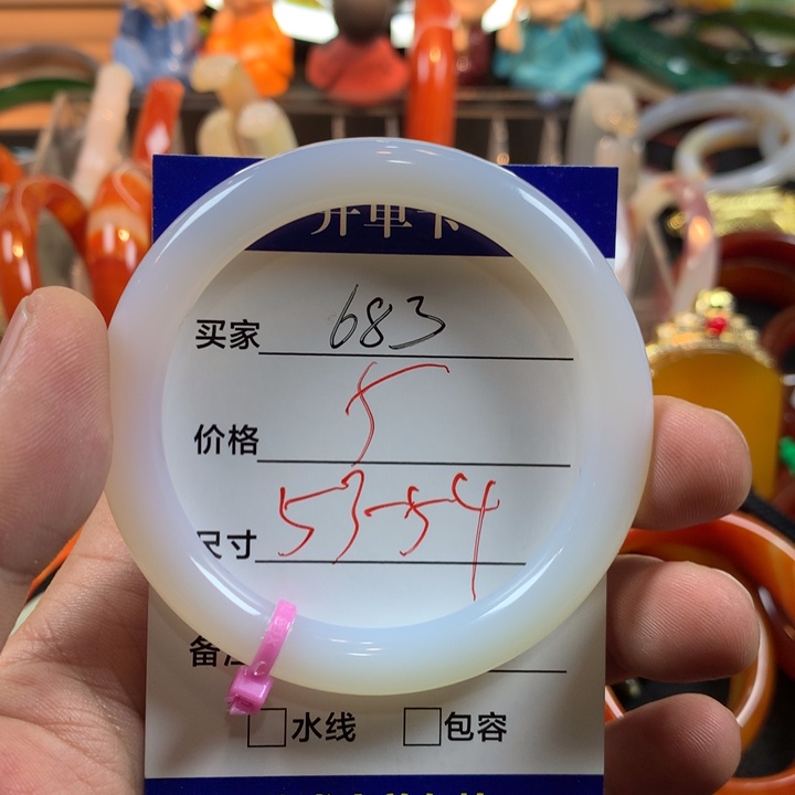 玛瑙/玉髓合金手镯