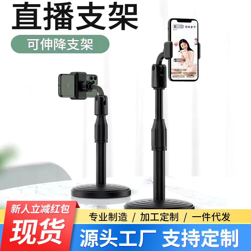 通用桌面手机支架直播神器懒人俯拍伸缩手机桌面通用圆盘云台支架