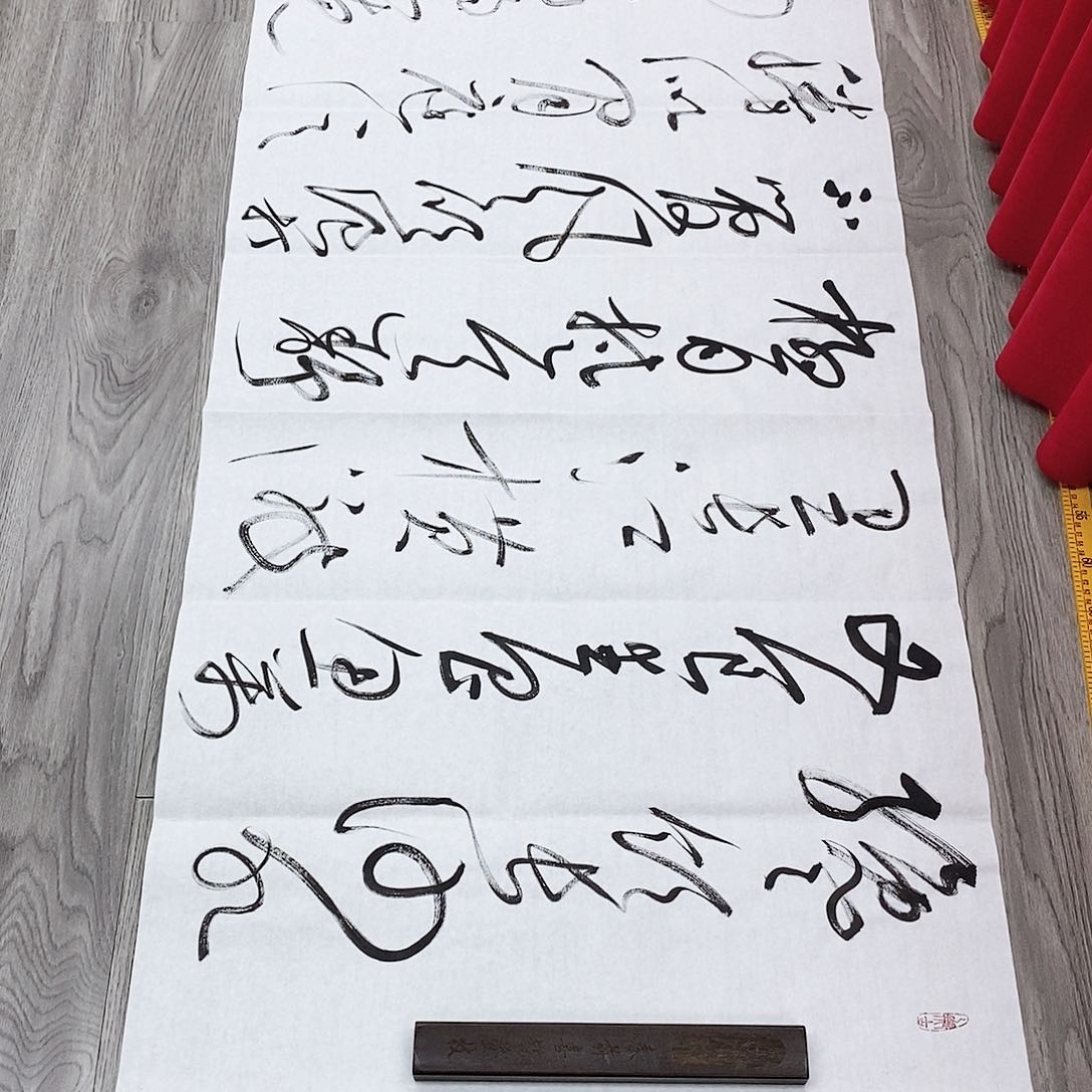 书法孙老师书法作品