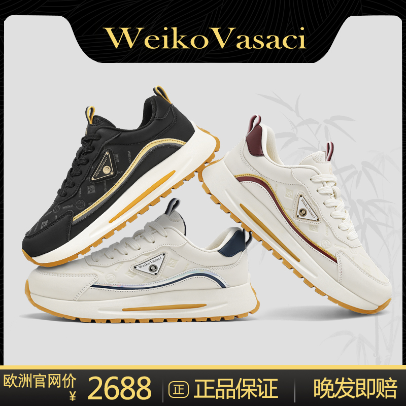 WeikoVasaci英国维客瓦萨奇男高极私人订制休闲运动情侣款鞋866