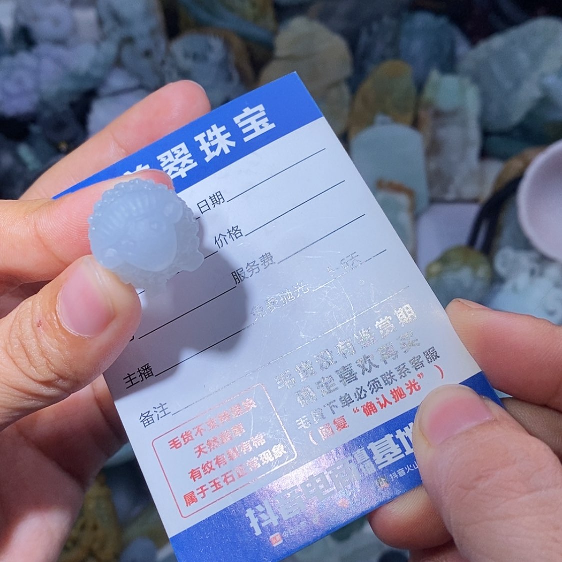 【闪购商品】未镶嵌定制翡翠7****7翡翠