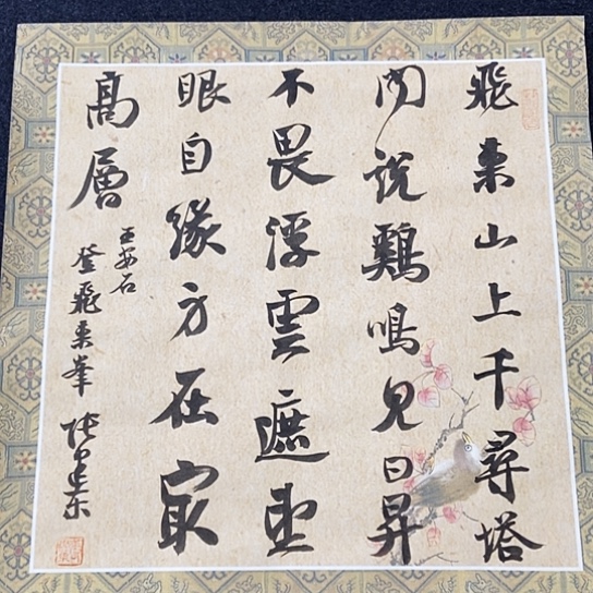 书法张建东老师书法作品