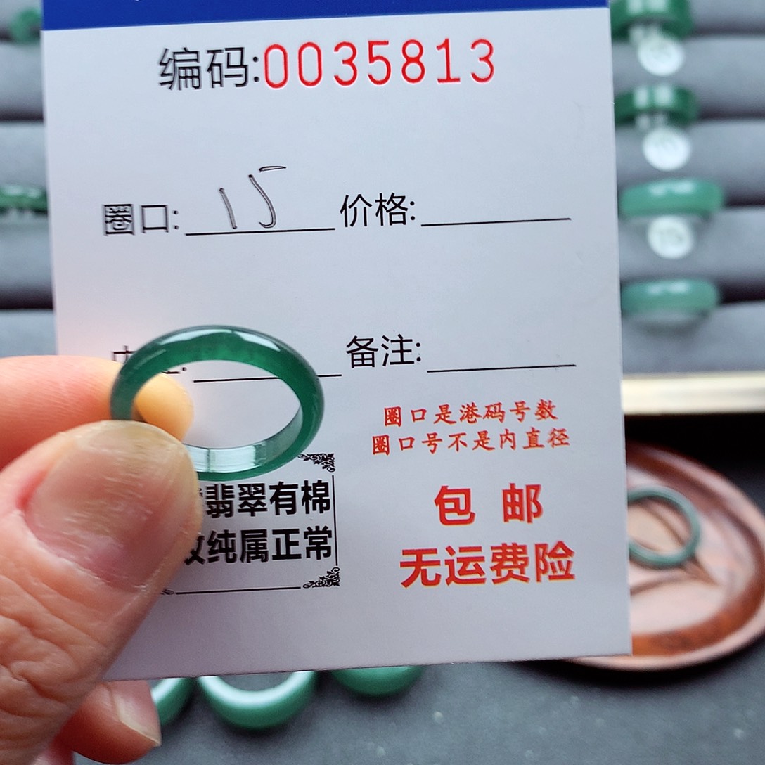 翡翠戒指未镶嵌天然