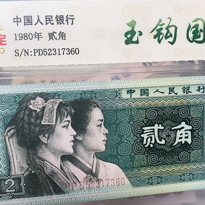 精制币玉勾国52317360，，，，，