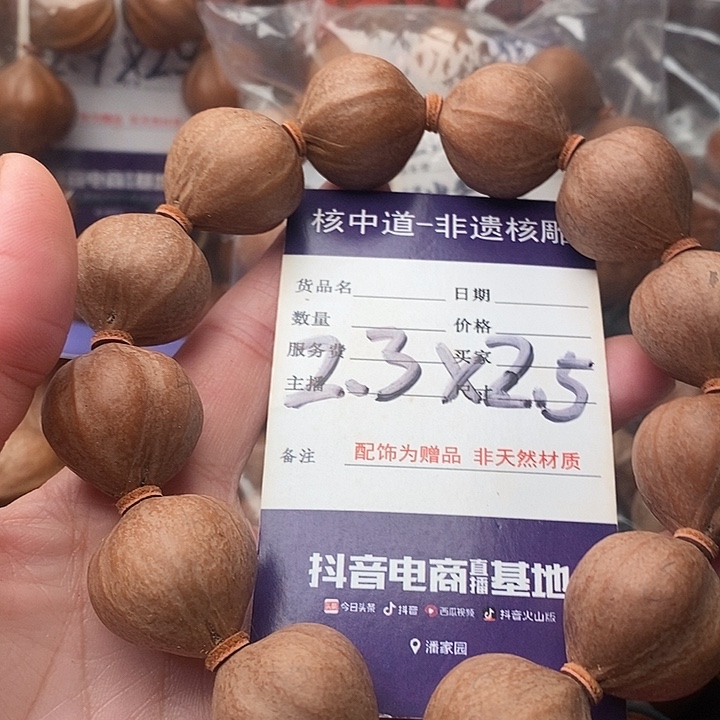 手串/手链橄榄核@****