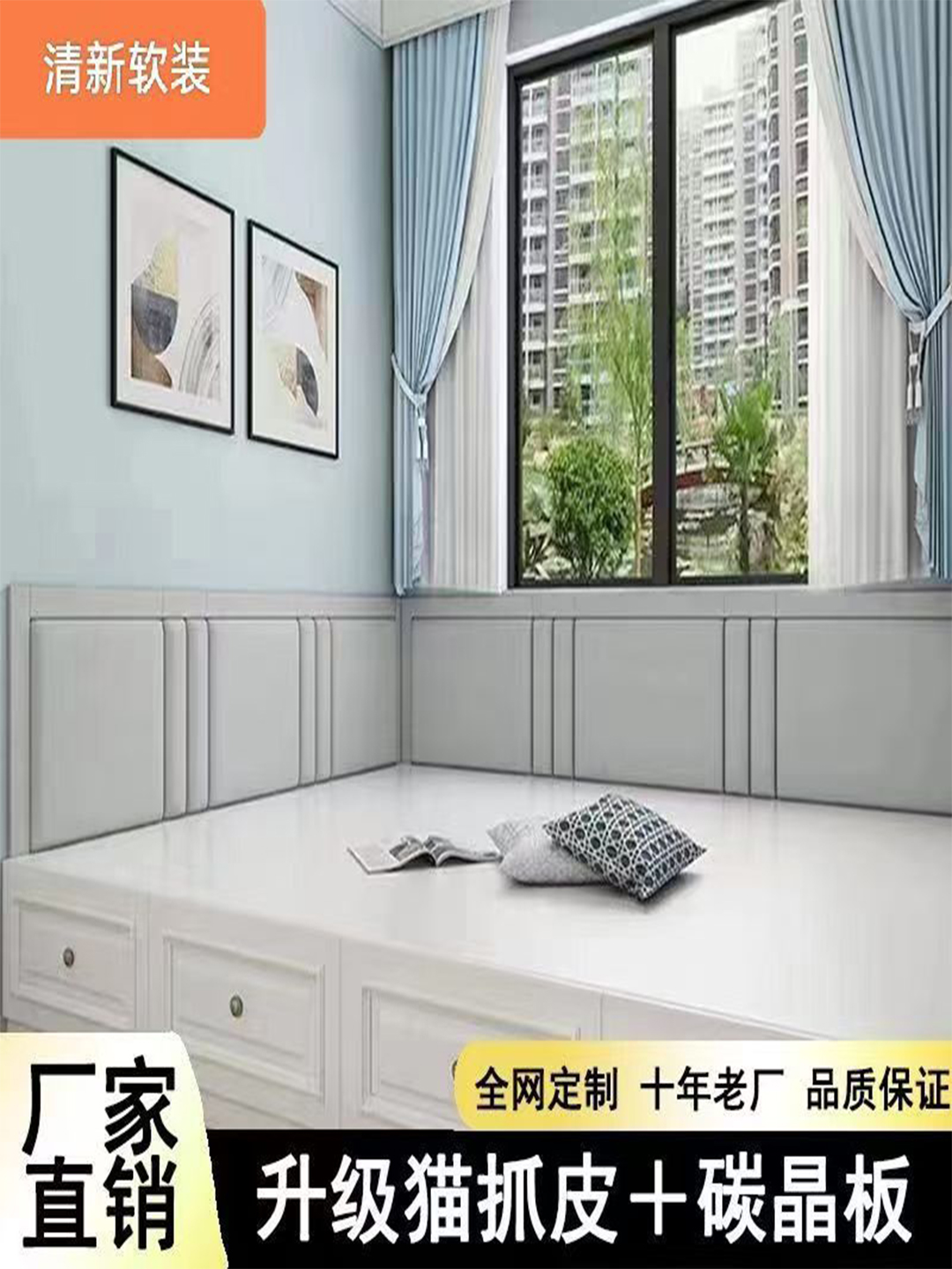 碳晶板榻榻米墙围软包（按米算请跟客服沟通尺寸）定制商品不可退货