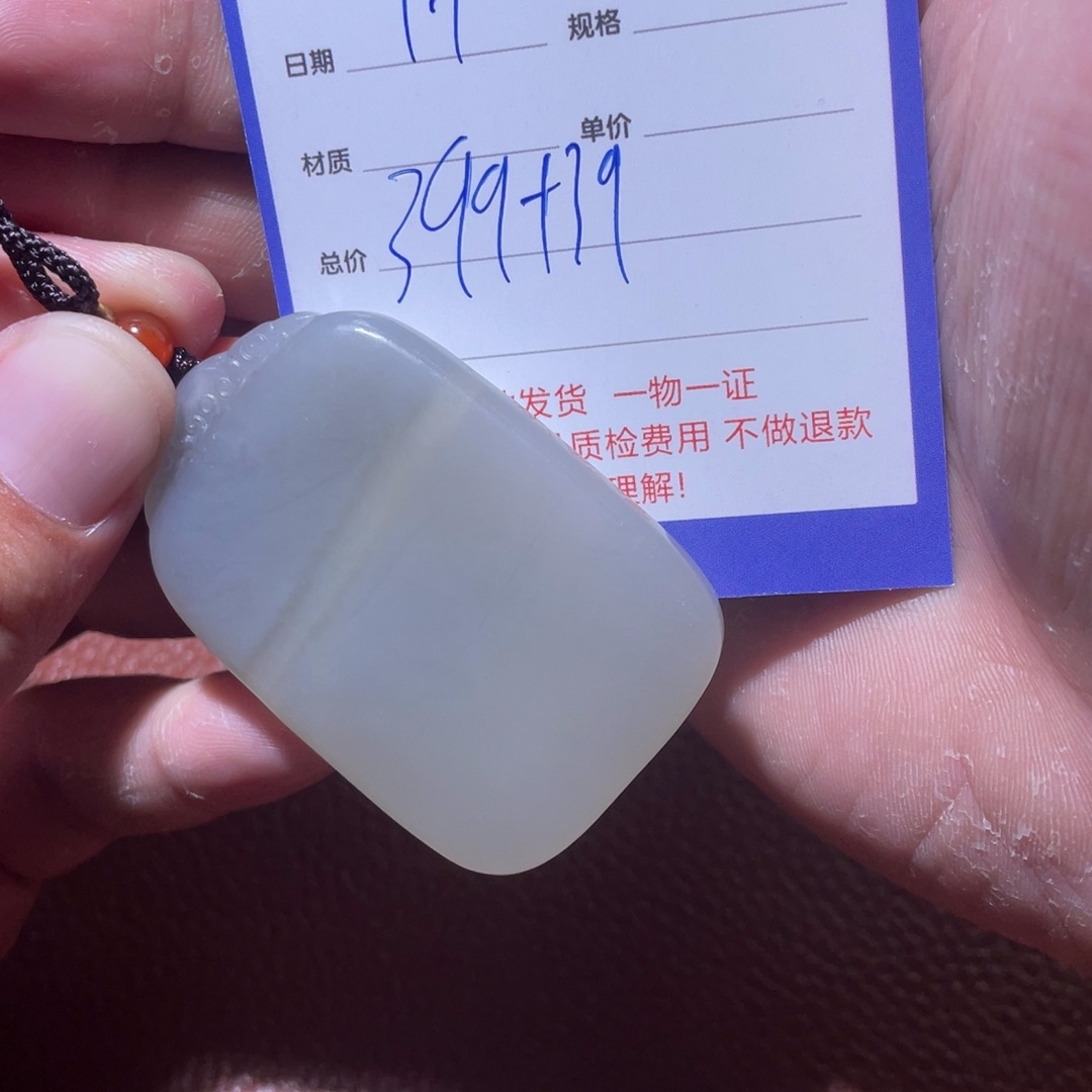 M***o未镶嵌和田玉挂件