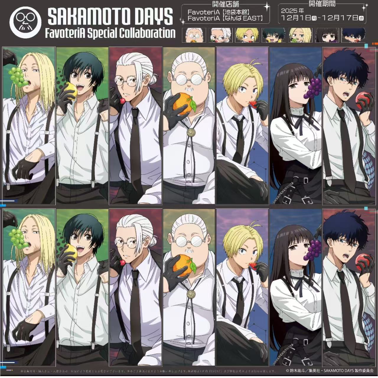 坂本日常×FavoteriA Cafe系列吧唧盲盒默认代拆