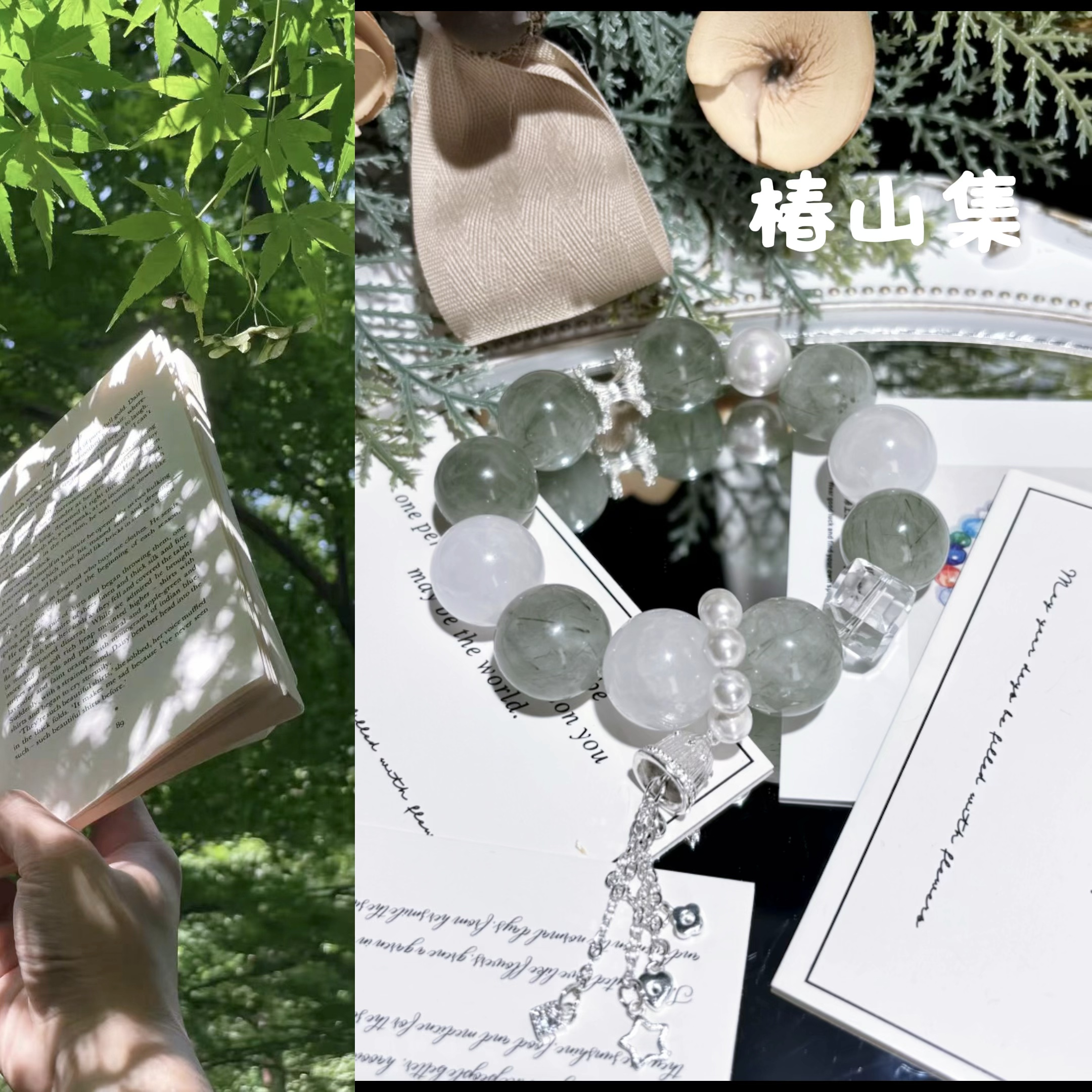 【椿山集】天然白幽灵水晶手串多样性发货 发其一Z-1099