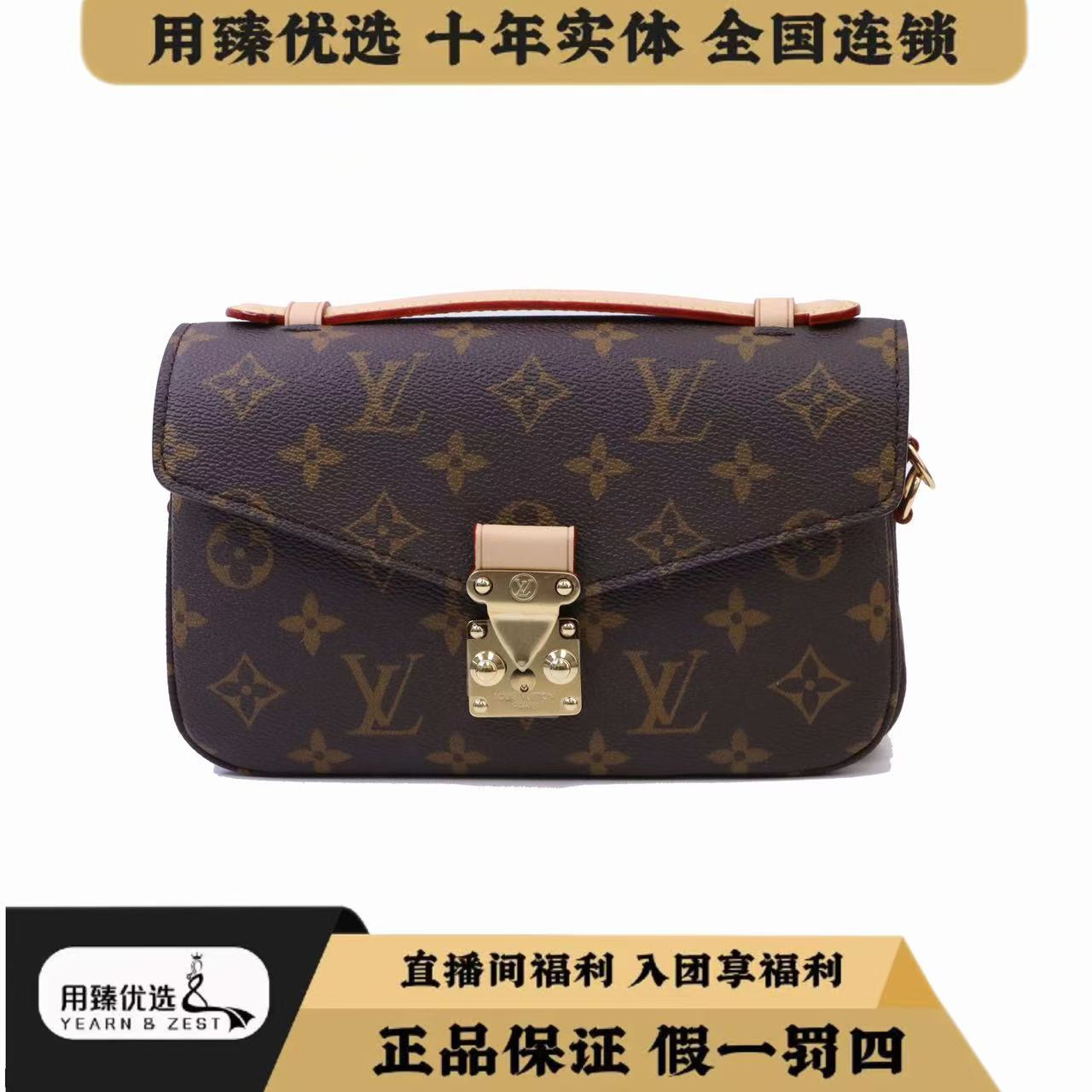 全新未使用 LV 新款老花小邮差单肩包BA5748164